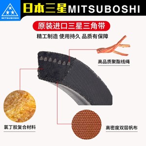 Correa triangular Mitsuboshi A-81 resistente al aceite y al calor para maquinaria de embalaje - Product Image 5