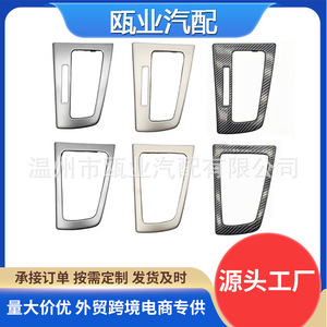 ฝาครอบแผงคันเกียร์ฟอร์ด โฟกัส ปี 2012-2014 รุ่น BM51A044H83AB  กรอบคอนโซล - Product Image 5