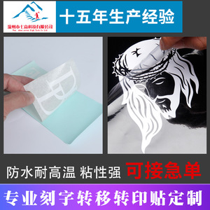 Autocollants de transfert de lettrage en PVC autocollants mats brillants pour voitures, étiquettes personnalisées avec logo, papier de support transparent bleu - Product Image 4