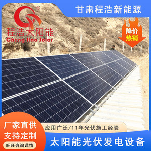 Sistema Solar Fuera de la Red Cheng Hao de 5kw, Panel Monocristalino, Montaje en Suelo, Uso Doméstico - Product Image 4