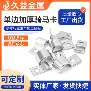 Abrazadera de Tubo Simple Tipo P de Acero Inoxidable Jiuyi 304, Métrica, 1.5 Pulgadas de Altura, 2 Pulgadas de Diámetro Interior Máximo, para Uso con Instrumentos - Product Image 3