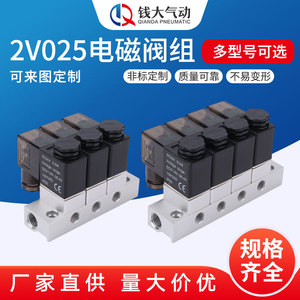 Pneumatic 2V025-08 Multi-Way Integrated Solenoid <b>Valve</b> Combination Manifold Normally Closed <b>Control</b> <b>Control</b> <b>Valves</b> - Product Image 3