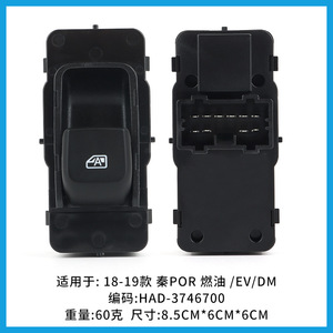 สวิตช์ควบคุมกระจกไฟฟ้า Byd Qin รุ่น HAD-3746700 สำหรับรถยนต์ปี 2018 2019 รุ่น Fuel Ev Dm อะไหล่ทดแทน - Product Image 2
