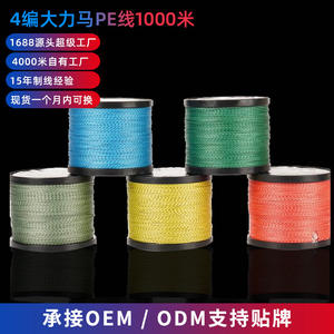 Ligne de pêche tressée Dyneema haute résistance Noi Custom PE, 1000 mètres, pour le spinning et la pêche aux leurres - Product Image 5
