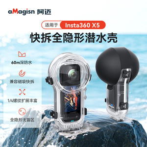 aMagisn Insta360 X5 - Carcasa Impermeable para Cámara, Accesorio para Buceo en Aguas Profundas de 60 m - Product Image 5