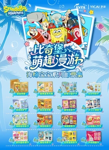 Set di 10 Scatole all'Ingrosso YICAI <span class=keywords><strong>SpongeBob</strong></span> <span class=keywords><strong>SquarePants</strong></span>: Set di Timbri da Collezione a Tema Avventura Bikini Bottom e Carte Collezionabili - Product Image 6