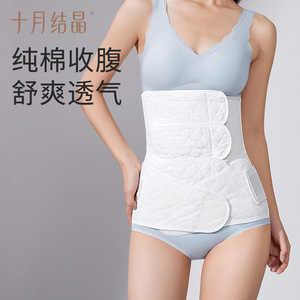 Faja Abdominal Postparto de Algodón Puro Transpirable para Mujer, Cinturón Moldeador de Maternidad, Colección Octubre Crystal - Product Image 2