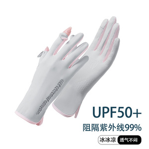 Guantes de Protección Solar para Mujer, Transpirables, Protección UV, para Ciclismo al Aire Libre, de Seda de Hielo, Talla Única - Product Image 2