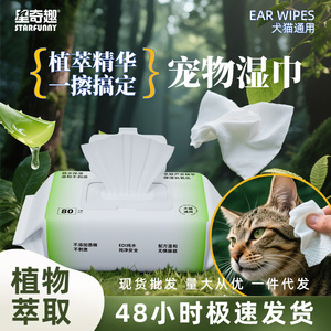 Lingettes pour animaux Starry Wonder, 80 lingettes, formule à l'aloe vera pour chiens et chats - Product Image 4
