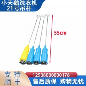 Amortiguador de acero inoxidable con rodamiento para lavadoras Midea Little Swan - Product Image 5