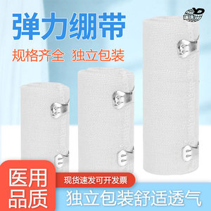 Bande élastique Asia 7,5x450cm, haute élasticité, respirante, protection sportive, pansement, gaze maillée - Product Image 5