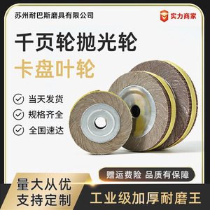 Disco Abrasivo Nabis de Grano 400, Cilíndrico Fino, para Pulir con Amoladora Angular - Product Image 3