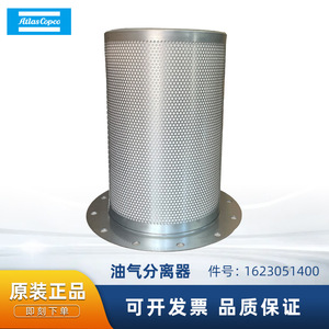 Separador de Aceite y Aire Atlas Copco 1623051400, Filtro de Núcleo de Aceite de Acero Inoxidable para Piezas de Compresor - Product Image 5