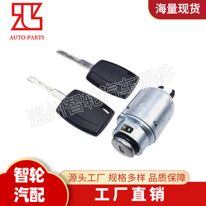 Ford Focus Door <b>Lock</b> Cylinder 1355231 4M5AA16B970AB With 2 <b>Keys</b> Cylindrical <b>Lock</b> - Product Image 3