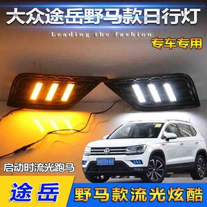ไฟวิ่งกลางวันของโฟล์คสวาเก้น ทารู LED 12V ไฟตัดหมอกหน้า ไฟกันชน 2019-2022 ABSPC ปิดผนึกกันน้ำ - Product Image 5
