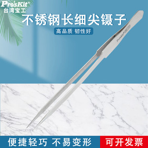 Proskit Stainless Steel Tweezers 200mm Extended Fine Tip Antistatic Pointed <b>Precision</b> <b>Tool</b> - Product Image 5