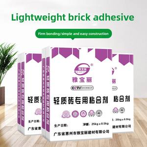 Yaboli Mortar ringan aerasi batu Plaster berongga aerasi beton blok dinding dan lantai bangunan blok - Product Image 2