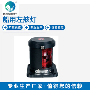 CXH2-2P Single-Layer Port Side <b>Light</b> Parts & <b>Accessories</b> - Product Image 1