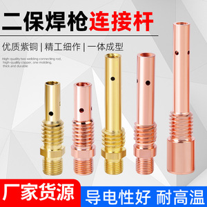 Copper MIG Welding Torch Connecting Rod 45mm Internal External Threaded Conductive Nozzle Seat For Metal Welding Accessories - Product Image 2