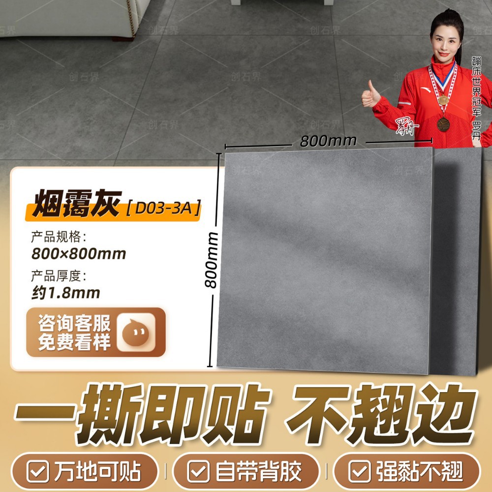 [matte extra thick] smoke ash 800*800mm [thick 1.8mm]]
