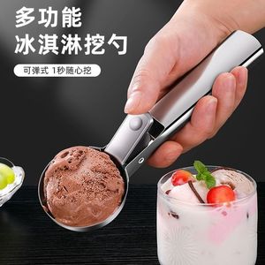 Stainless Steel Ice Cream Scoop Trigger Release Household Kitchen Tool For Ice Cream And Fruit - Product Image 1