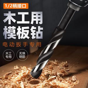 Clés à chocs électriques courantes pour le travail du bois, y compris des forets hélicoïdaux allongés, des gabarits, des adaptateurs de forets, des douilles pour percer le bois - Product Image 2