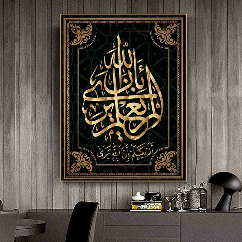 Allah Kaligrafi Islami, Lukisan Kanvas, Permadani Emas, Gambar Seni Dinding Cetak Mesjid, Seni Islami
