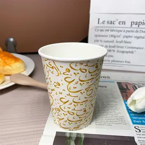 아마존 뜨거운 판매 생분해 일회용 단일 이중 벽 코팅 커피 종이 컵