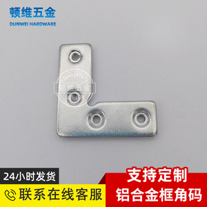 Support d'angle en aluminium Autonomie 6 – Connecteur robuste pour quincaillerie de porte et fenêtre, idéal pour la décoration intérieure - Product Image 5
