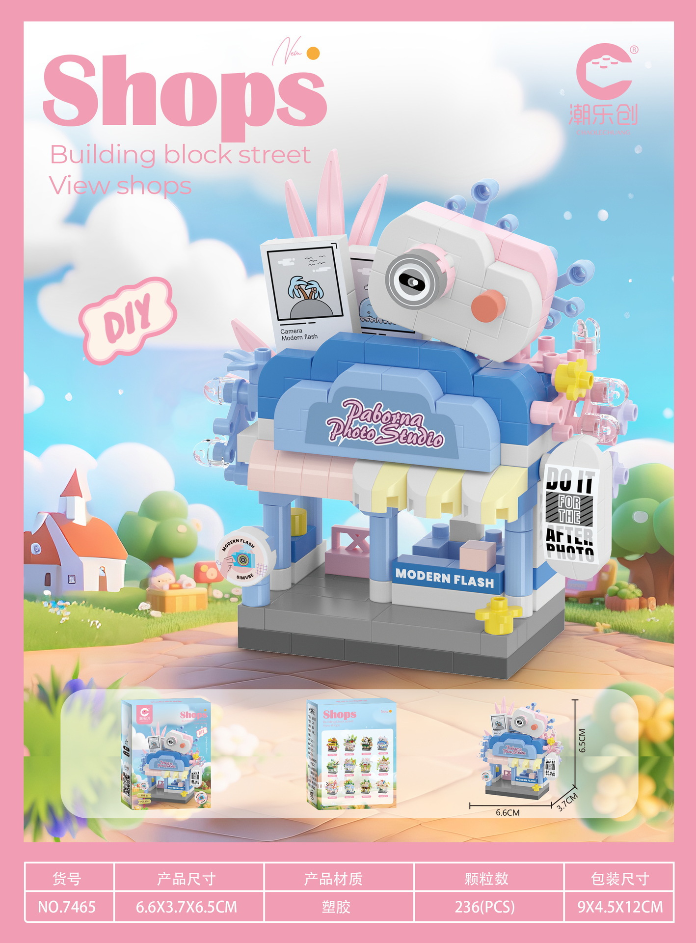 7465-photo studio-236pcs