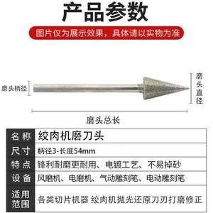 Commercial Diamond Meat Grinder Knife <b>Sharpener</b> Circular Blade Meat Cutter Extended Sharpening Head Manufacturer's Product - Product Image 3