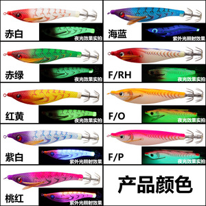 Leurre de pêche en mer YAMASHITA 70/95MM pour la pêche horizontale aux crevettes, type fusée, réfléchissant et lumineux, pour calamar, pour bateau, eau salée - Product Image 3