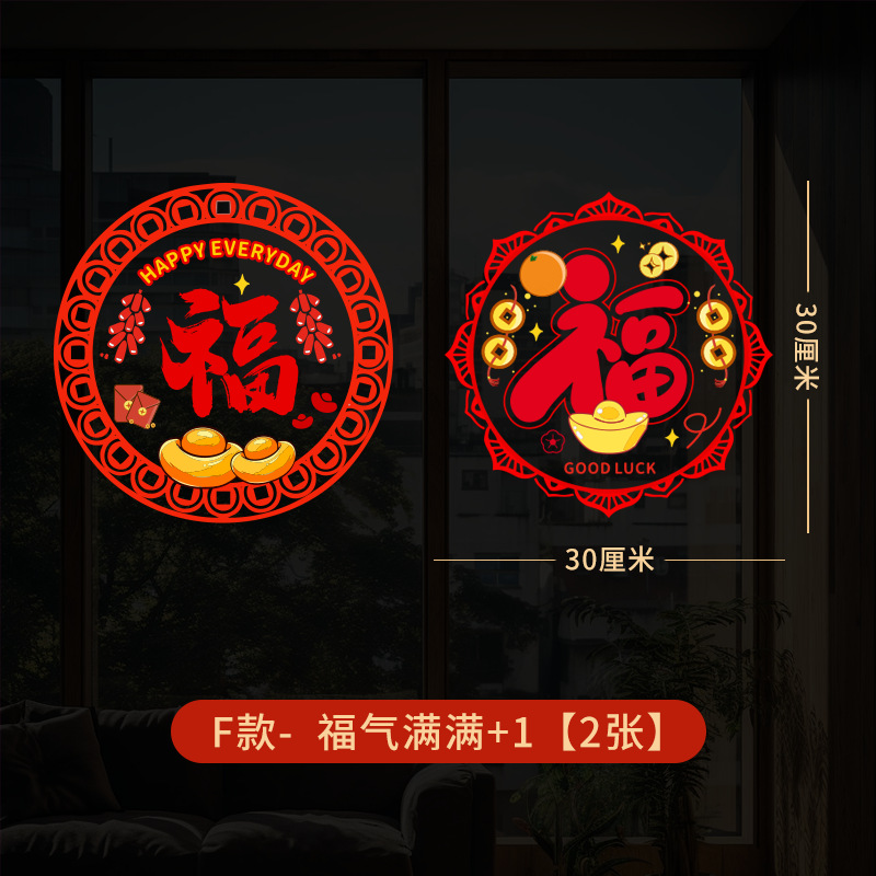 [2 pieces] f-full of blessings 1