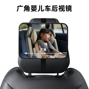 Car Rearview <b>Mirror</b> For Baby Seat Clip On Type Large <b>Square</b> Acrylic ABS Material Vehicle Interior Observation <b>Mirror</b> - Product Image 2
