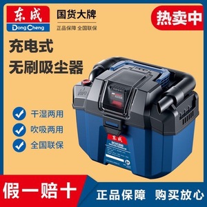 เครื่องดูดฝุ่นไร้สาย Dongcheng DCVC800 แบบชาร์จไฟได้ ใช้ได้ทั้งแบบเปียกและแบบแห้ง สำหรับบ้านและรถยนต์ - Product Image 1