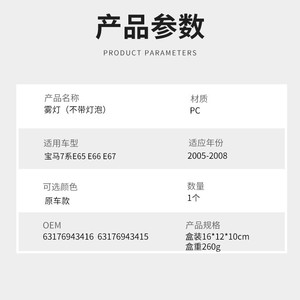 ไฟตัดหมอกหน้า CZPINCHEN สำหรับ BMW ซีรีส์ 7 รุ่น E65 E66 E67 ปี 2005-2008 คู่ซ้ายและขวา - Product Image 5