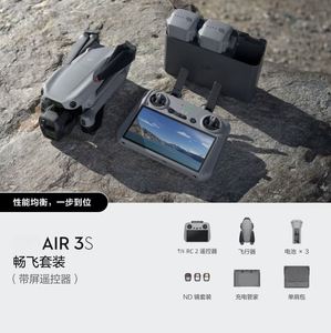 Done Air 3S Free Flight Set (with Screen Remote Control) - Product Image 5
