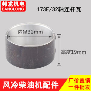 Rodamientos de biela y rodamientos pequeños para motores diésel de alta potencia 178F/186F de motocultores y bombas de agua, piezas diésel refrigeradas por aire - Product Image 4