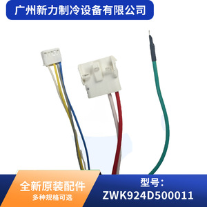 Moteur de climatiseur central ZWK924D500011, 5.0mm, en métal, électrique, de haute qualité, pour climatiseurs Haier - Product Image 3