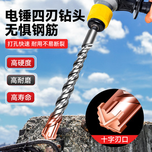 Niu Xiang Concrete Hammer <b>Drill</b> <b>Bit</b> Spiral Round Shank Four Flute For Masonry High Durability - Product Image 1