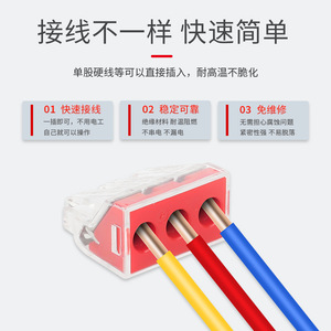 บล็อกขั้วต่อแบบเร็ว Wtrees Pct-102 แบบ 2 ขั้ว ขนาด 2.5 มม. สำหรับเชื่อมต่อสายไฟแบบกด - Product Image 4