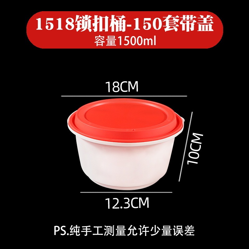 1518 Locking Bucket - 150 Sets with Lid