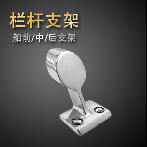 Stanchion Rail Support 316 Stainless Steel Marine Hardware For Safety Guardrails Boat <b>Yacht</b> Accessories - Product Image 5