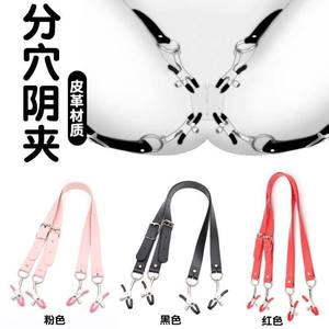 Produits sexuels pour couples orgasme pince à lait point d'acupuncture vaginal lèvres <span class=keywords><strong>clitoris</strong></span> conditionnement du bas du corps équipement de bondage pour adultes - Product Image 1
