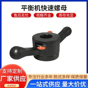 Outil d'entretien rapide en plastique noir pour machine d'équilibrage Cangzhou, pour réparation et remplacement - Product Image 5