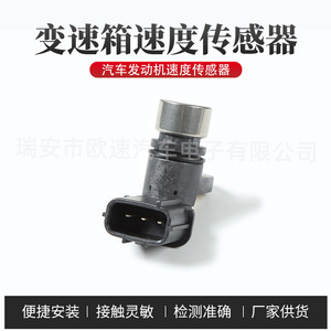 Sensor de Velocidad de Transmisión 28820-PPW-013 para Honda Accord Odyssey, Piezas Automotrices - Product Image 5