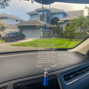<span class=keywords><strong>Hamsa</strong></span> de Lucite Judaica con Forma de Birkat HaDerech, Bendición Acrílica para Coche con Borla - Product Image 6