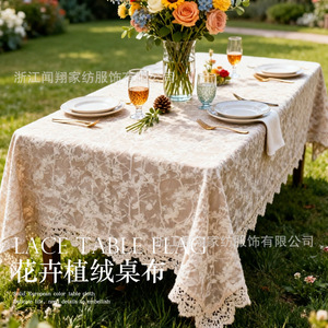 Lace <b>Tablecloth</b> Floral Flocked Design Polyester Hotel Restaurant Use - Product Image 1