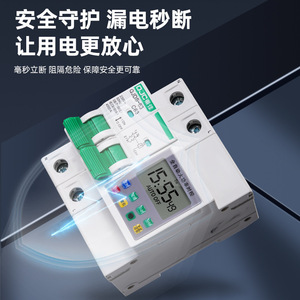 QJC Time Switch QJDS-63 230V 63A Digital <b>Timer</b> For Home Appliances - Product Image 5