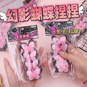NOUVEAU Jouet Squishy Papillon Rose Série Barre - Bestseller Adhésif Mignon Anti-Stress Cadeau pour Adolescents & Adultes Thérapie Favors de Fête - Product Image 2
